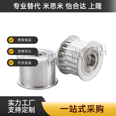 同步轮 惰轮S3M 中心轴承 双侧轴承 EVD01-30-S3M EVD21-30-S3M