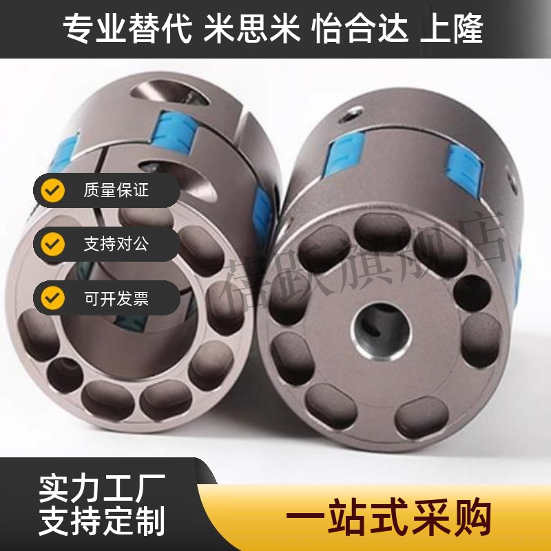 爪形联轴器铝合金螺钉固定型/螺钉夹紧型DCN01/DCN02/DCN11/DCN12
