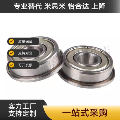 带法兰小径滚珠轴承 FL623ZZ/624ZZ/625ZZ/626ZZ/627ZZ/628ZZ