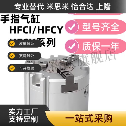 圆柱形气爪手指气缸二爪三爪四爪HFCI16HFCY25HFCX20/32/40/50/63