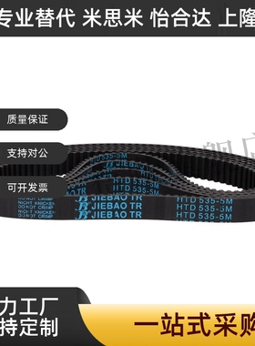 同步带ECP21-S5M-150 900 1000 1160 1295 1505 1800 2255