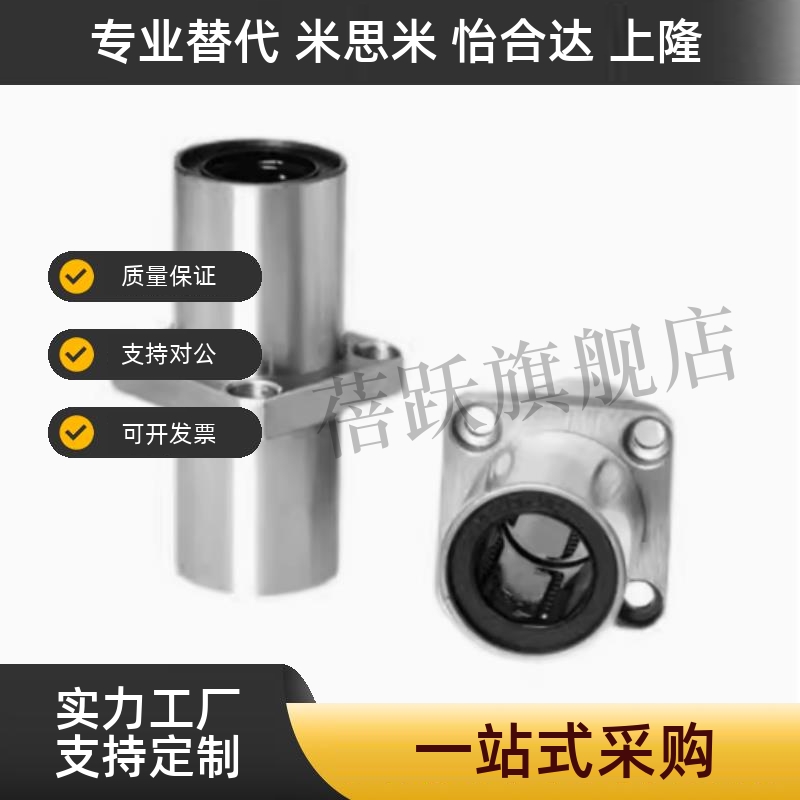 LHMSD6 8 10 12 13 16 20 25 30电镀直线轴承中型中间方圆法兰