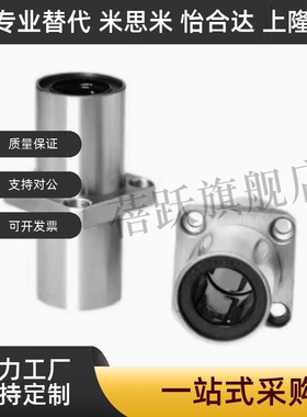 LHMSD6 8 10 12 13 16 20 25 30电镀直线轴承中型中间方圆法兰