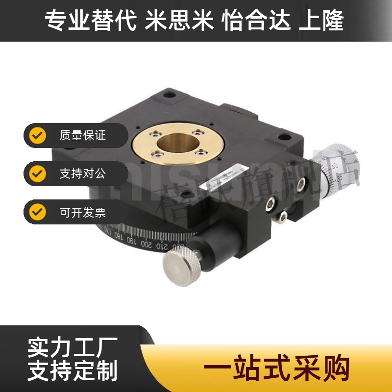 高精度手动微调平台 铝合金旋转滑台RPG38/60/85/110