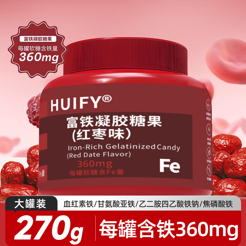 未来女王红枣味富铁软糖