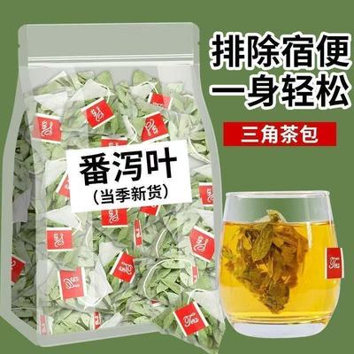 特级番泻叶茶包正品天然养生泻叶排宿拉屎茶包便秘通便泡茶
