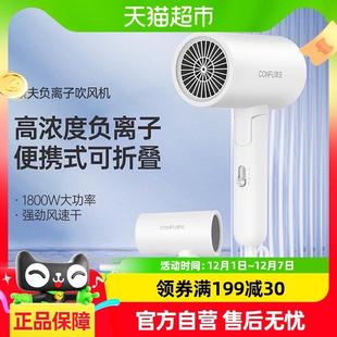 康夫电吹风机家用负离子护发大功率速干可折叠吹头发大风力吹风筒