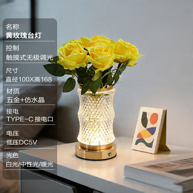 LED充电氛围台灯水晶玫瑰花束装饰台灯卧室床头创意摆件