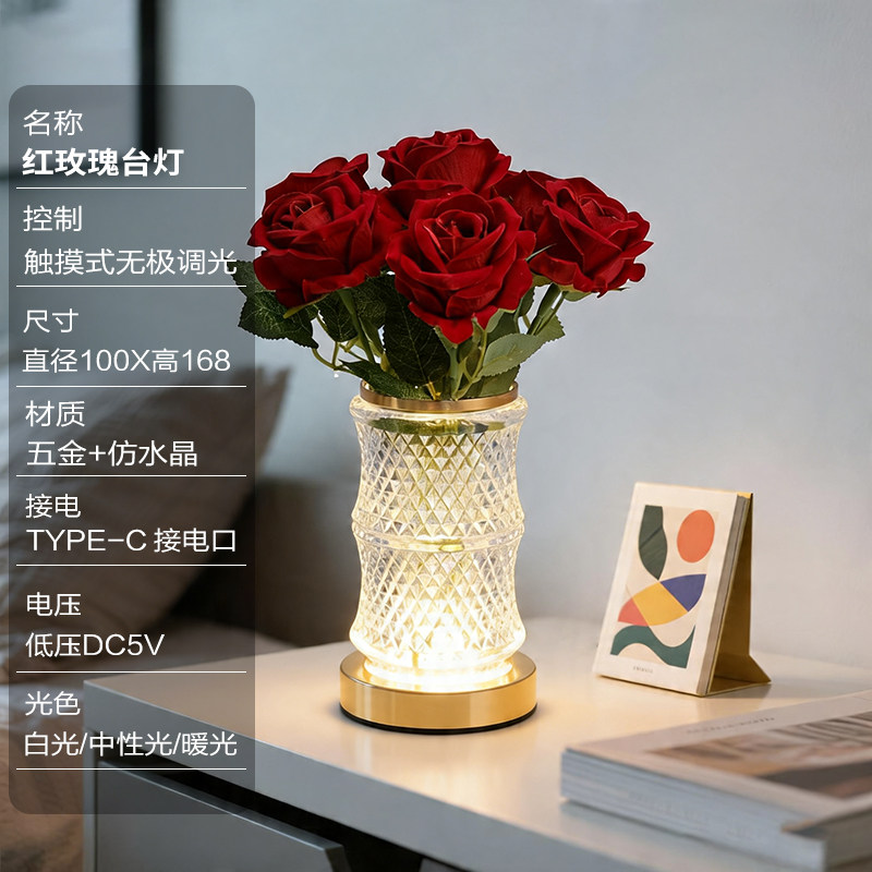 LED充电氛围台灯水晶玫瑰花束装饰台灯卧室床头创意摆件