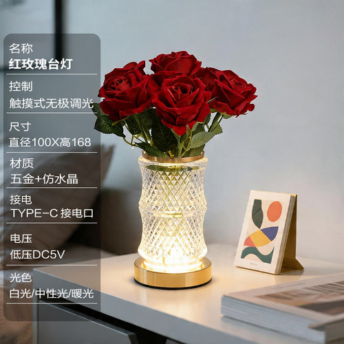 LED充电氛围台灯水晶玫瑰花束装饰台灯卧室床头创意摆件