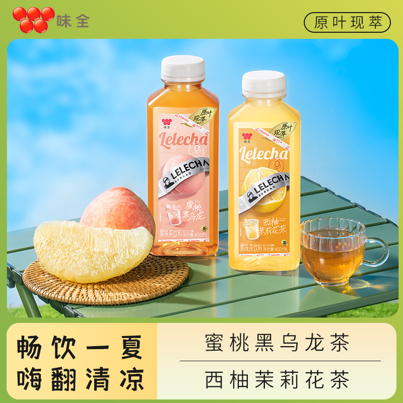 味全乐乐茶蜜桃黑乌龙西柚茉莉花