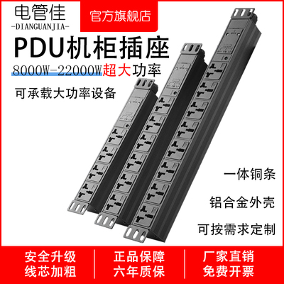 大功率32A8000W63A12000WPDU机柜电源工业专用排插座无线插接线板
