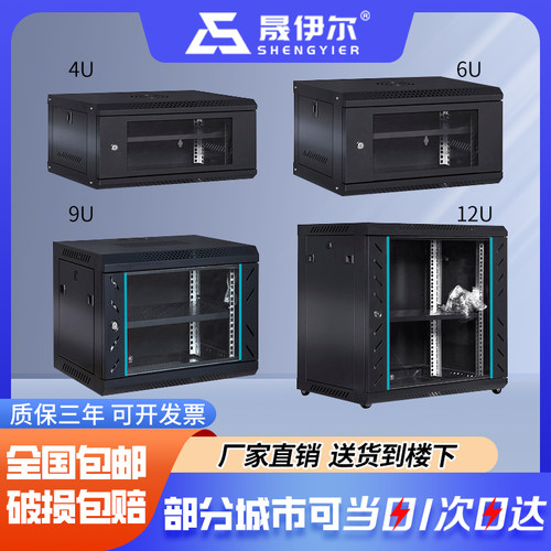 6u4u12u15u网络机柜小型2u9u0.3米0.6米弱电井监箱控设备机柜壁挂家用挂墙交换机墙柜支持定制1.2米