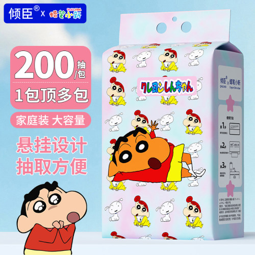 倾臣蜡笔小新联名加厚干湿洗脸巾