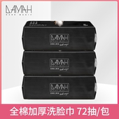DAMAH黑魔法一次性全棉洗脸巾100%纯棉不易掉毛擦脸洁面棉柔巾200