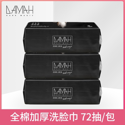 黑魔法全棉100%纯棉棉柔洗脸巾