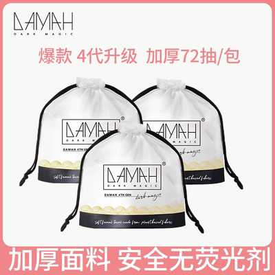 韩国黑魔法卷式洗脸巾棉柔巾