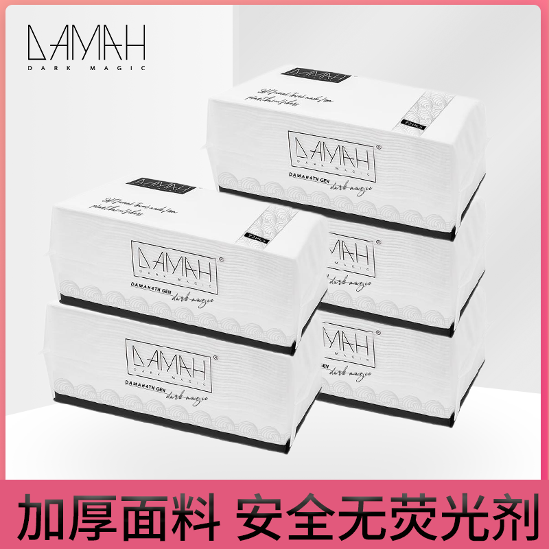 黑魔法洗脸巾一次性洁面柔巾擦脸