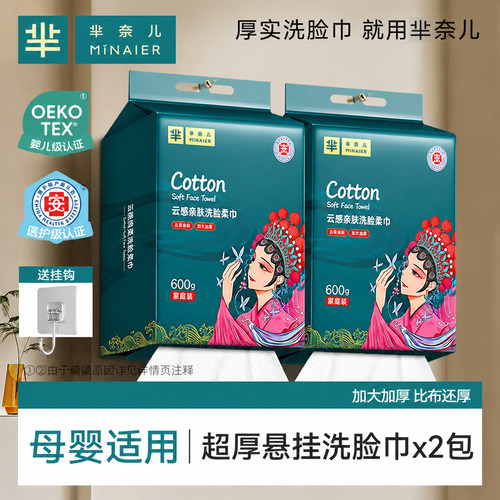 加大加厚 柔软吸水不易掉毛 母婴适用