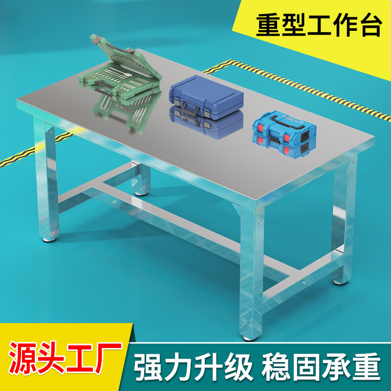 不锈钢重型工作台钳工台厨房置物桌案板台车间实验室流水线工作桌