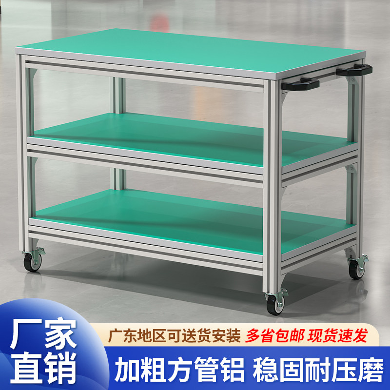 防静电铝合金带轮多层工具小推车