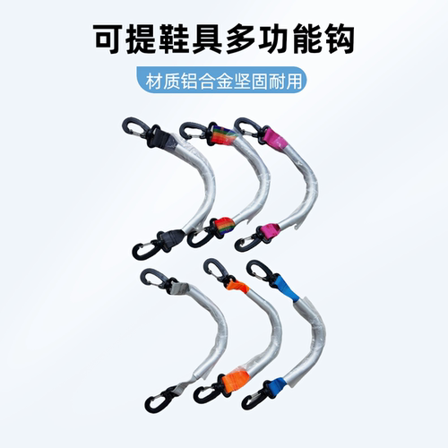 轮滑鞋手提挂钩滑雪鞋手提器户外运动鞋多功能提钩雪鞋提鞋器手提