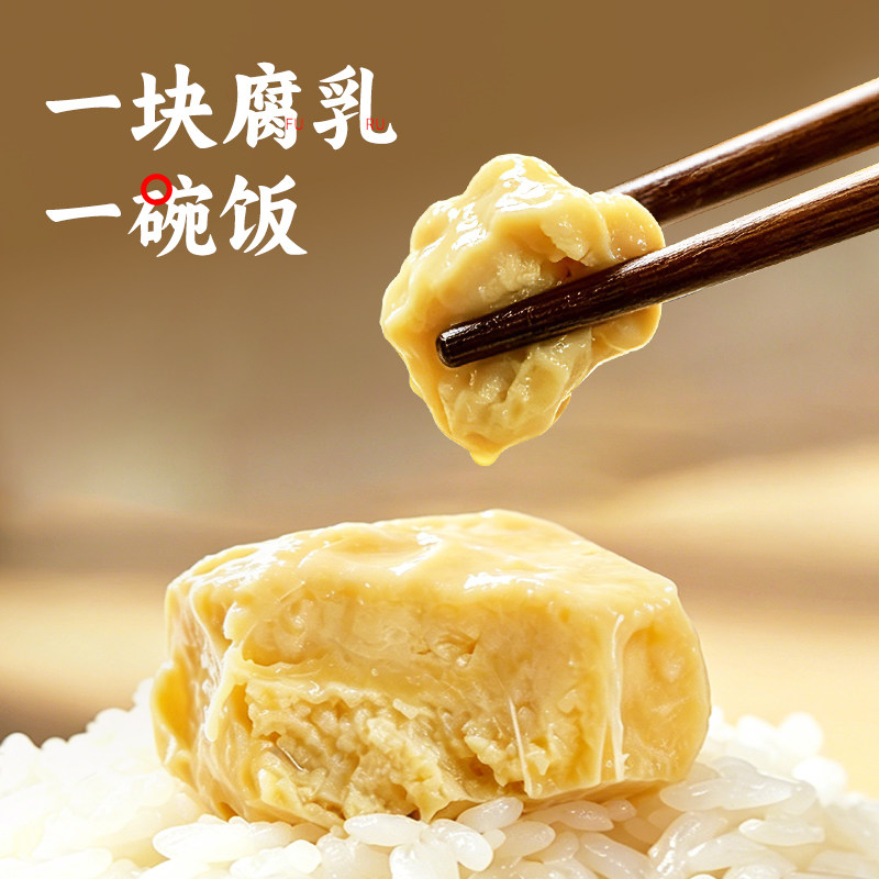 巨树山姆同款0添加麻油红油辣豆腐乳霉豆腐拌饭拌面炒菜火锅蘸料
