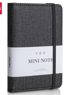 得力22235便携绑带记事本A7/96张黑色黄色灰色浅粉浅蓝米白