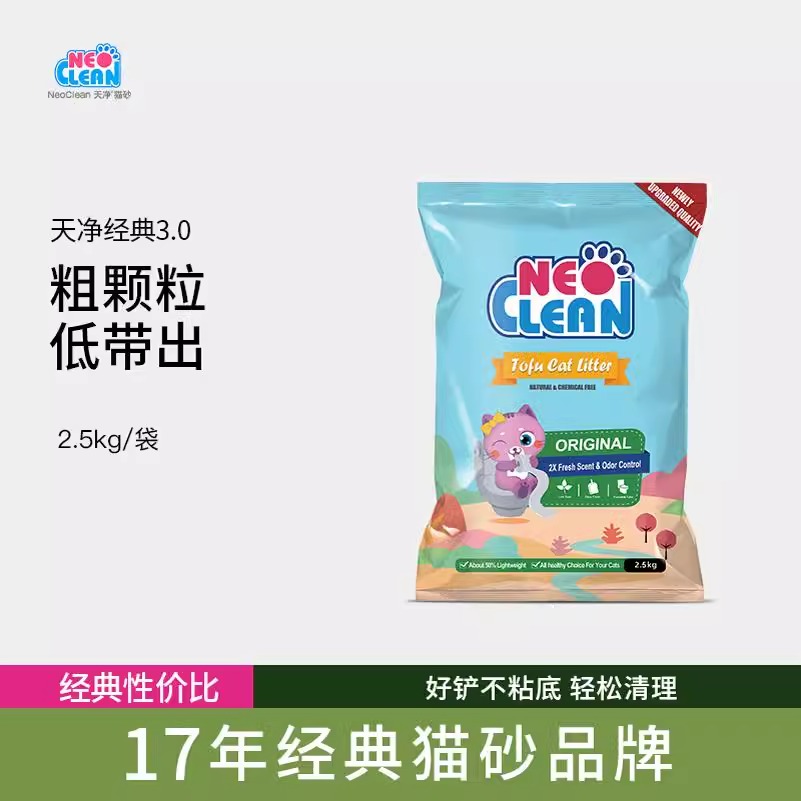 Neo天净猫砂奶香原味豆腐猫砂3.0颗粒粗颗粒低带出除臭豆腐猫砂