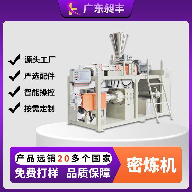 厂家直销PP+70%钛白粉双转子50L连续密炼机连续式造粒机喂料,五金/工具,工程/建筑机械,淘宝优惠券,粉丝福利购,淘宝优惠卷