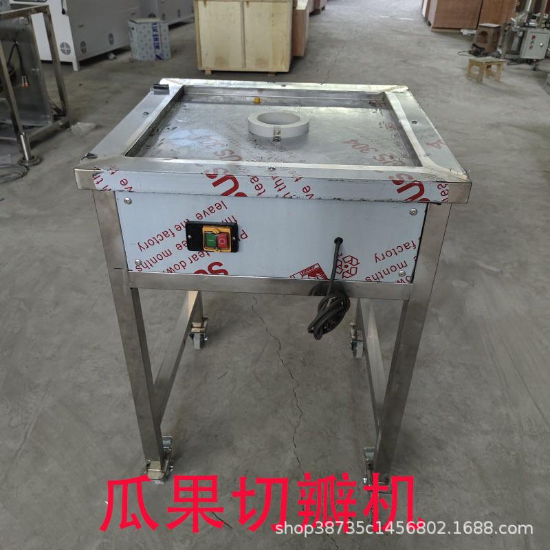 果蔬分瓣机商用红薯土豆自动开瓣机半自动黄瓜萝卜分瓣机2/4/6瓣