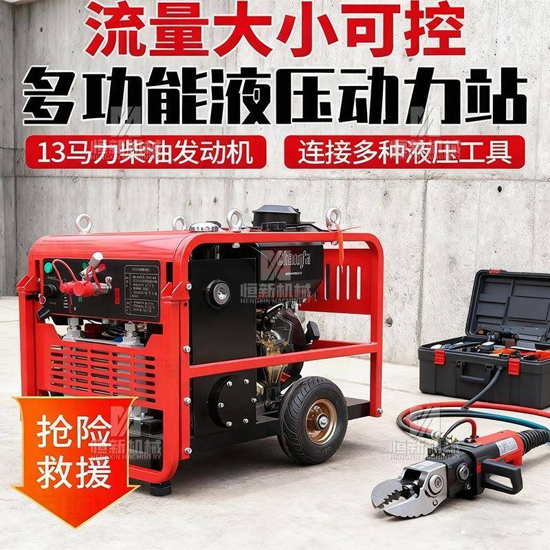 23马力液压动力站救援汽油柴油可移动式搭配破碎渣浆泵液压泵站