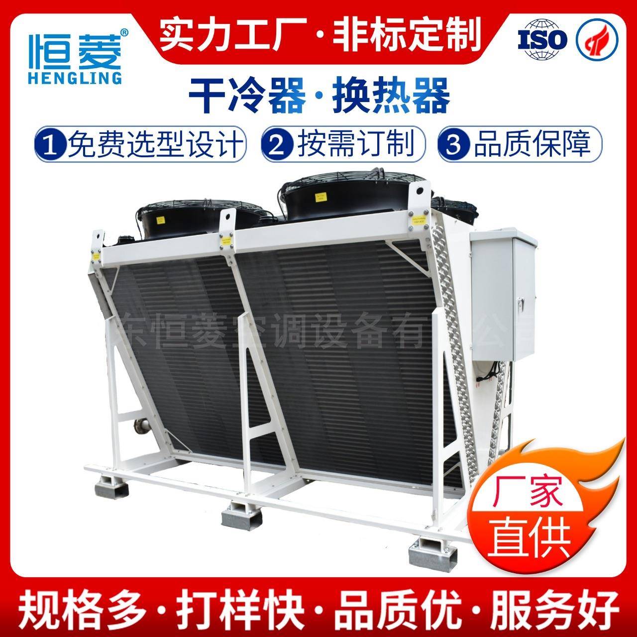 新款风冷热交换器大型数据中心空气预冷器冷却器机组生产厂家