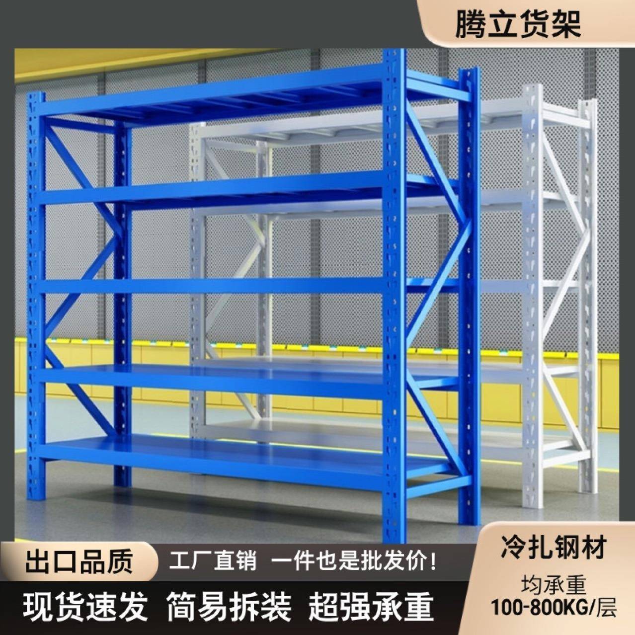 大型仓储重型货架车间云仓工业多层置物架钢材质重型货架佛山厂家