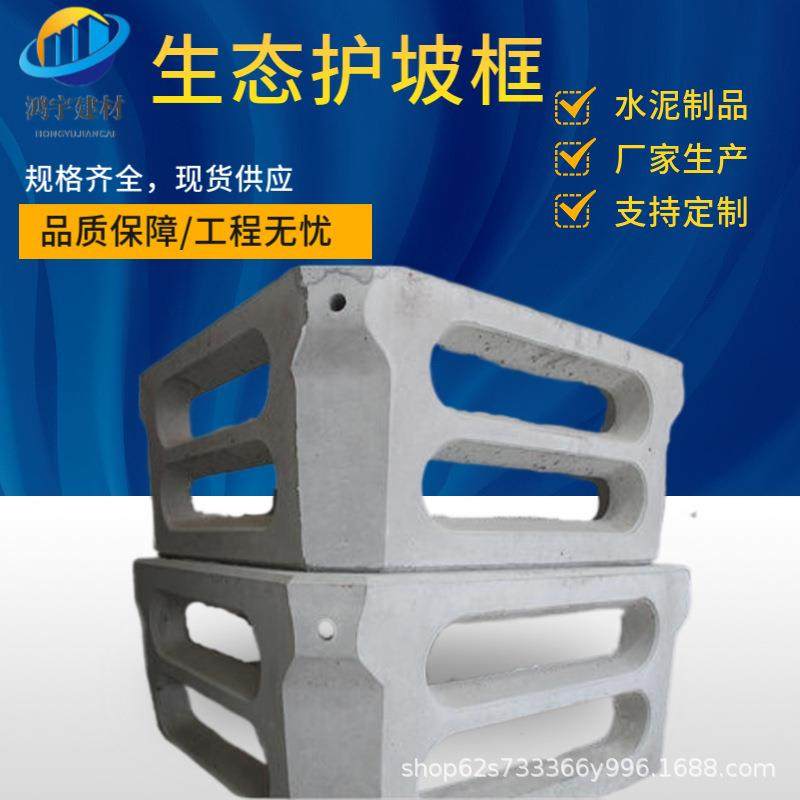 河道阶梯式水利工程生态框平铺式护坡植草框1080*1080*500,基础建材,透水混凝土,淘宝优惠券,粉丝福利购,淘宝优惠卷