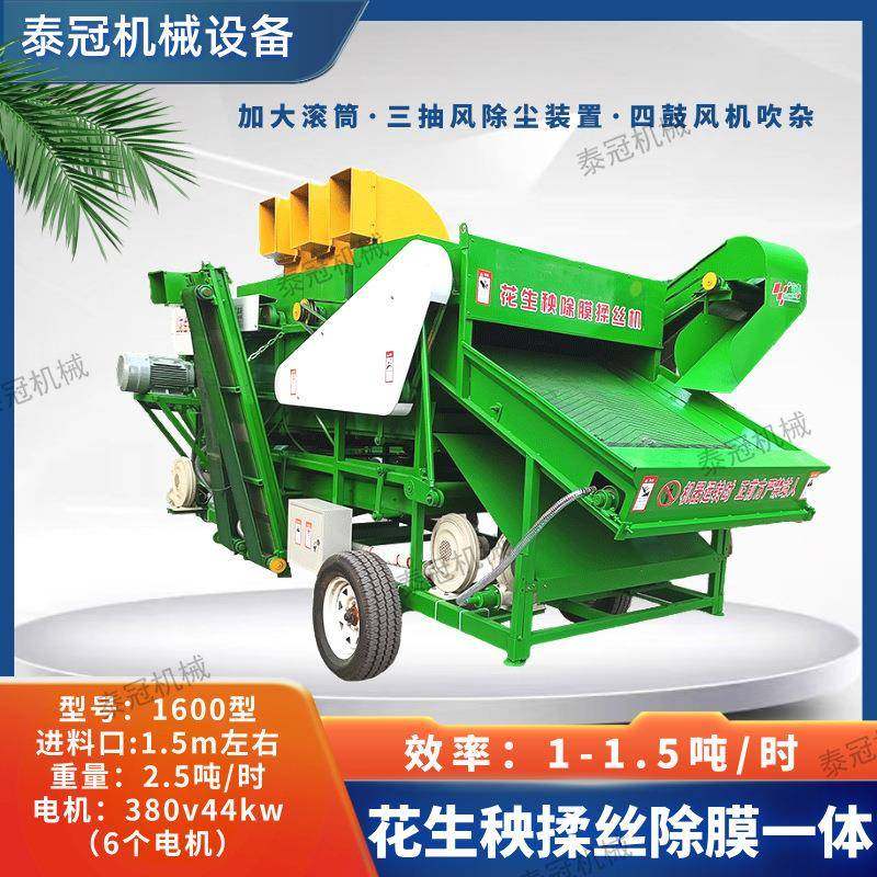 花生秧揉丝除膜一体机棉杆稻草麦秸花生秧三抽风出草在抽风,畜牧/养殖物资,特种养殖设备,淘宝优惠券,粉丝福利购,淘宝优惠卷