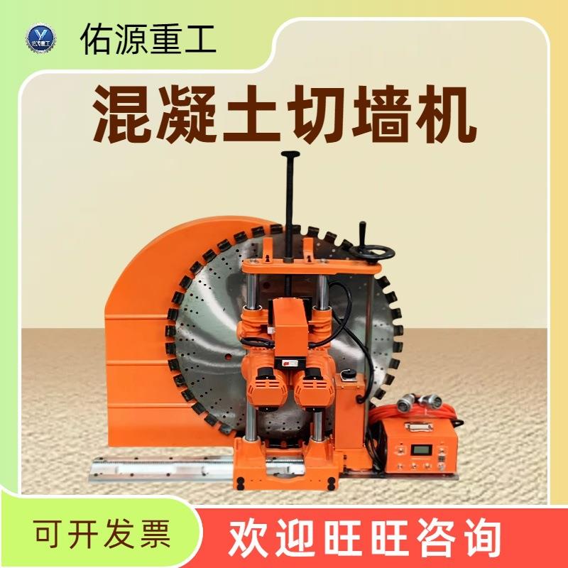 轨道式工业装修石材墙面切割机多功能机器设备钢筋混凝土切墙机