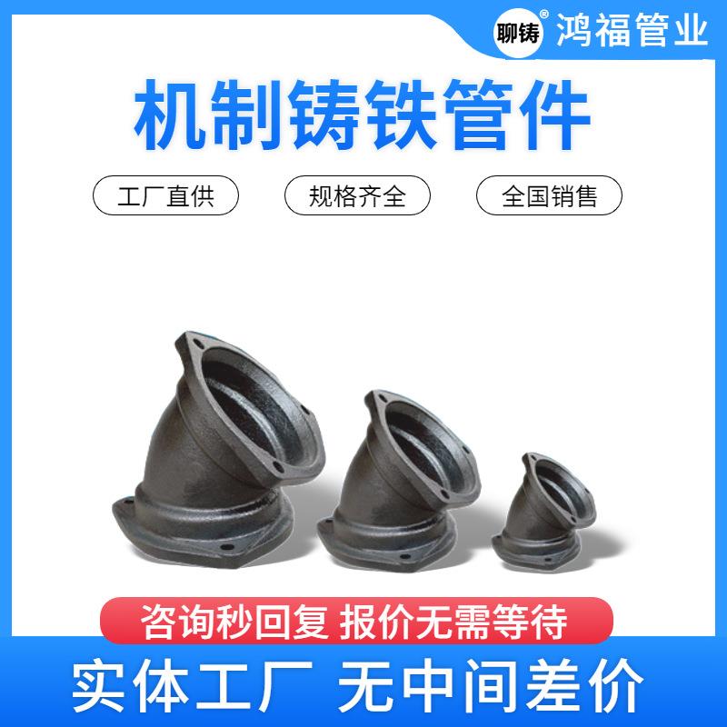 B型铸铁弯头90度45度弯头DN100承插法兰柔性抗震铸铁排水管件现