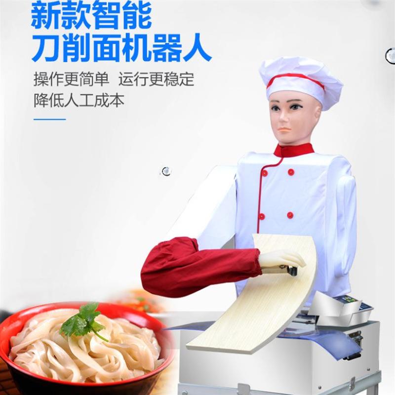 双刀刀削面机器人全自动机器人刀削面机商用面条机台式刀削面机
