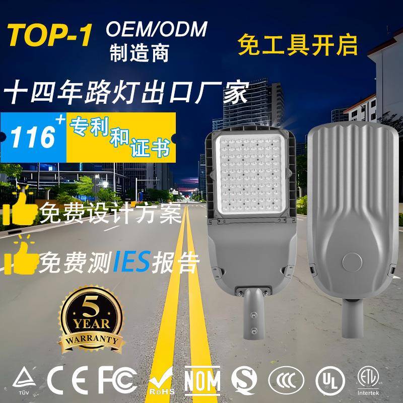 新款路灯压铸铝材户外市政工程路灯led新农村市政道路太阳能路灯