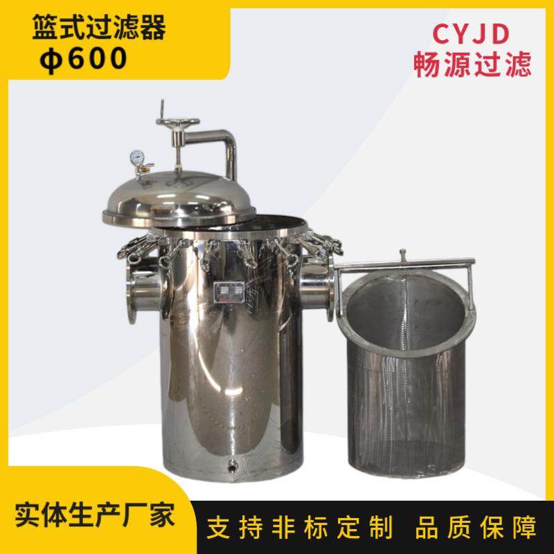 不锈钢篮式过滤器工业污水过滤毛发管道过滤平行进出提篮网桶,机械设备,过滤设备,淘宝优惠券,粉丝福利购,淘宝优惠卷