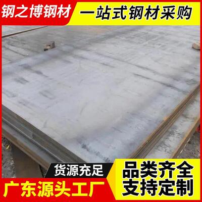 热轧钢板现货冷板酸洗板猛板Q235耐候板Q355碳钢板开平板A3板加工