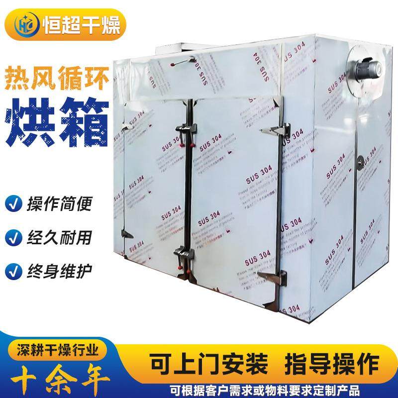 木樨花热风循环烘箱食品果蔬干烘干机实验室用热风循环烘箱厂家