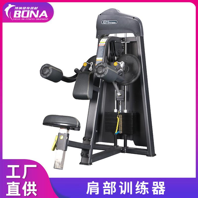 健身房商用肩部推举训练器肩部肌肉训练器械综合力量训练健身器材