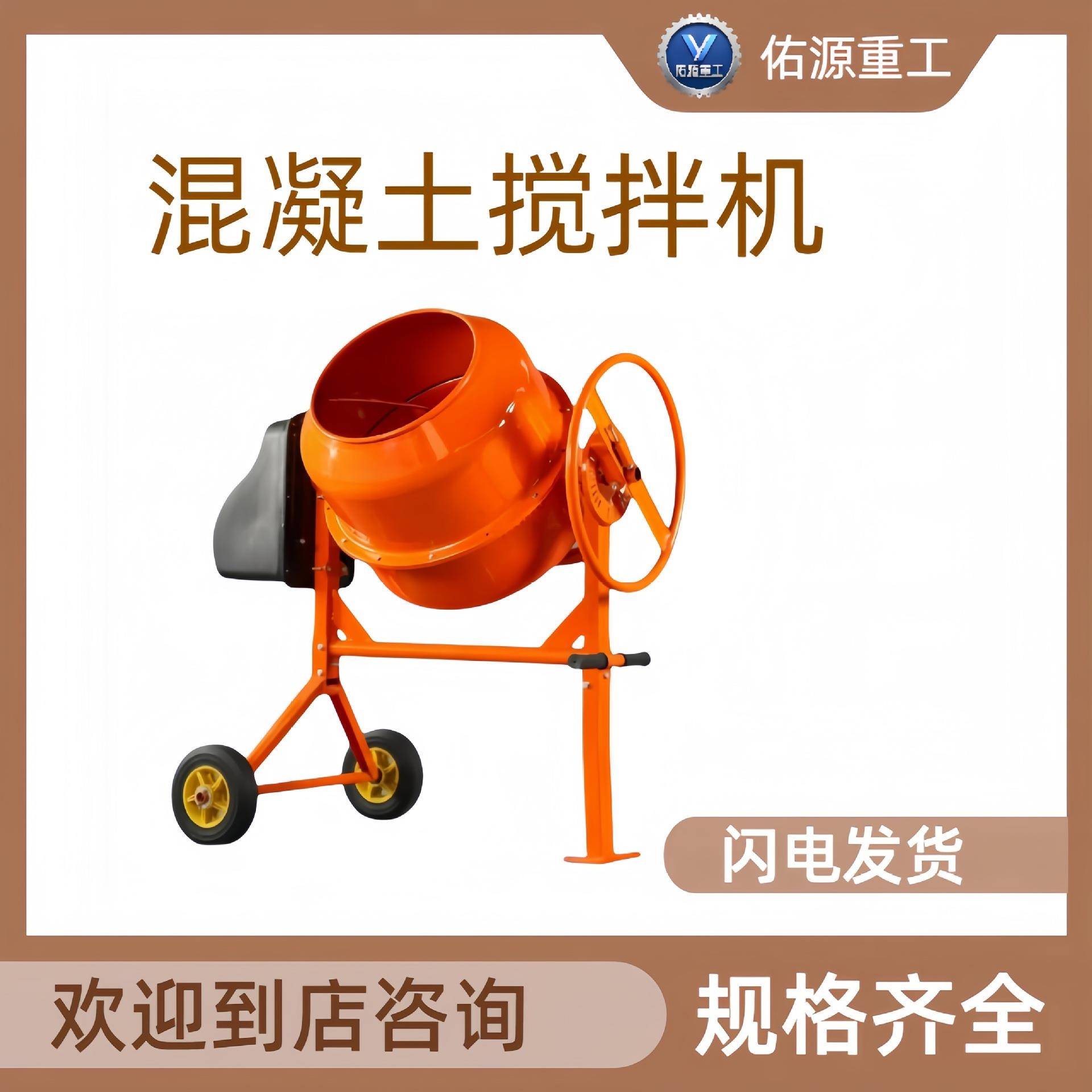 220V饲料混合筒建筑工地工程砂浆搅拌桶电动小型立式混凝土搅拌机