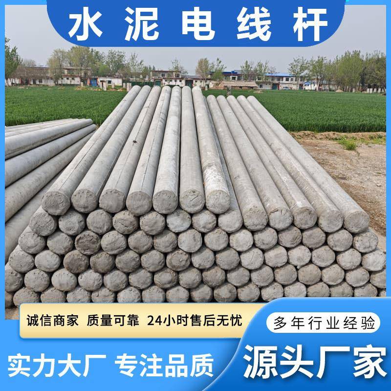 厂家现货锥形水泥电线杆非预应力根部法兰15米钢筋混凝土电杆