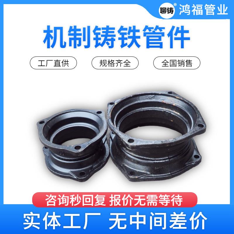 铸铁管套袖铸铁法兰直接抱箍铸铁管法兰接头螺栓连接胶圈密封
