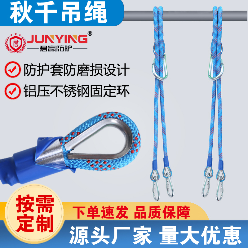 吊椅圆盘轮胎秋千配件吊绳挂带