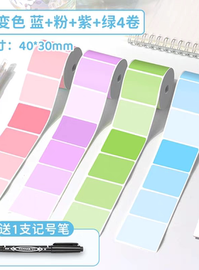 彩色标签贴纸自粘防水防油可写字易撕不留胶家用分类厨房生鲜食品