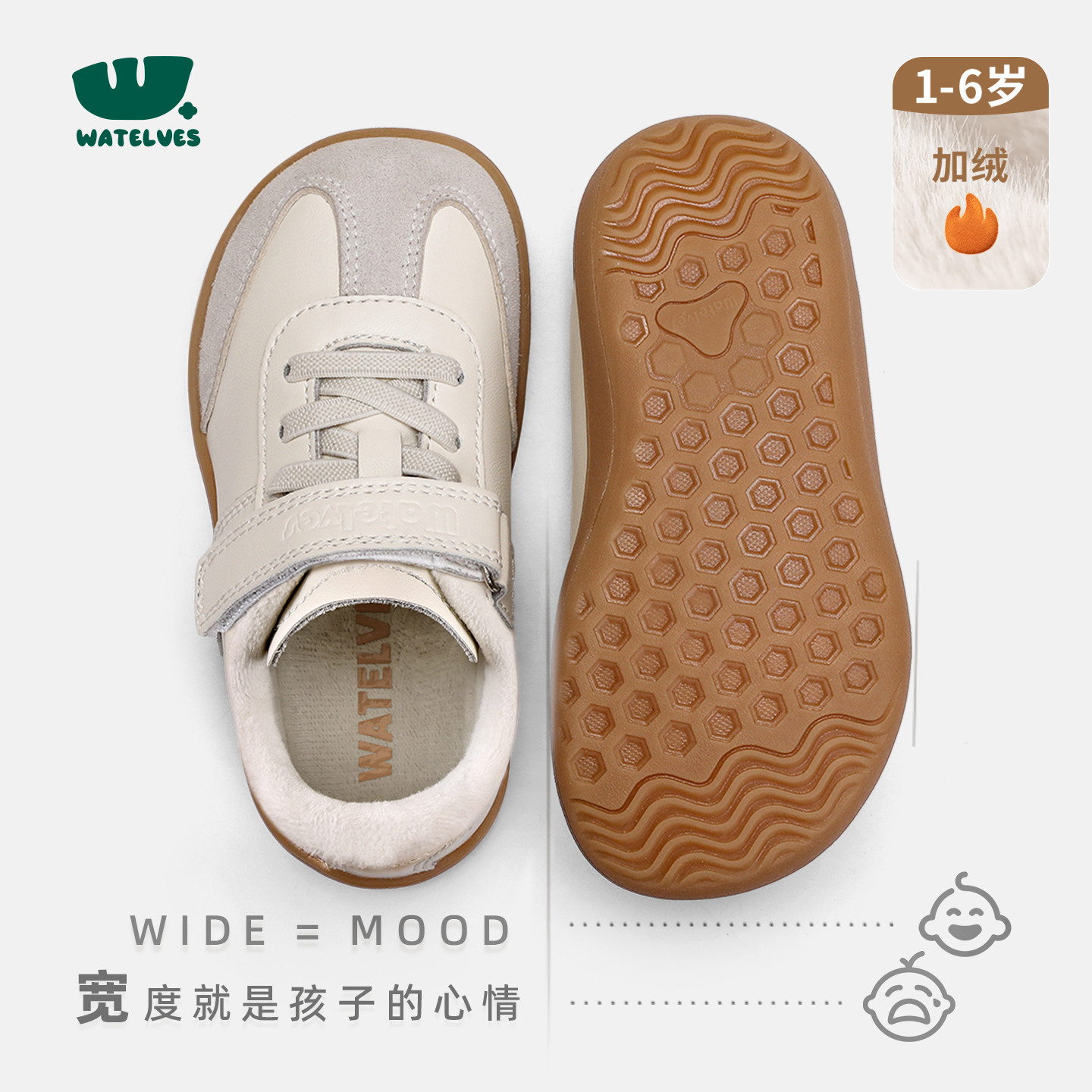 WATELVES冬季儿童赤足鞋加绒童鞋